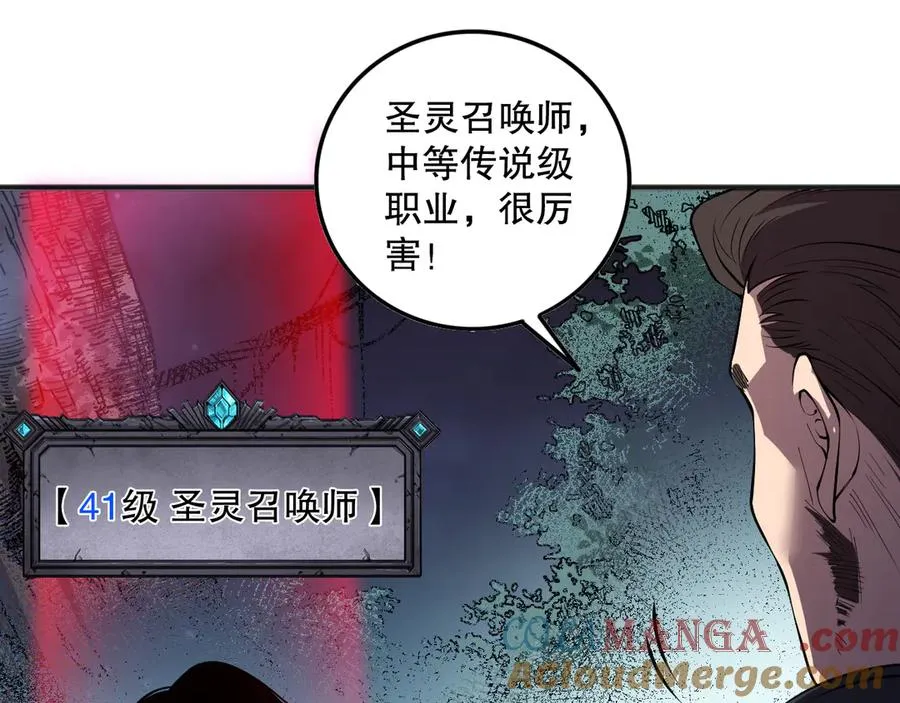 第113话 龙族与恶魔形成包围68