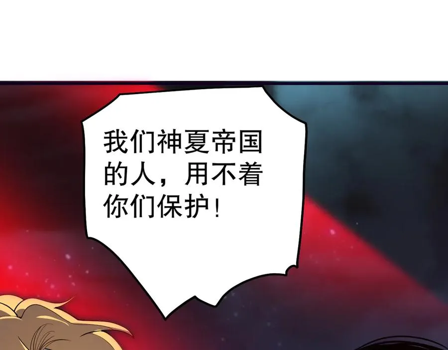 第113话 龙族与恶魔形成包围54
