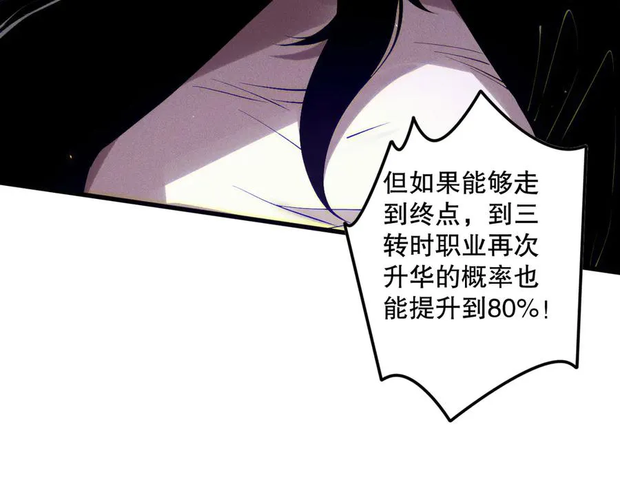 第117话 神选秘境！70