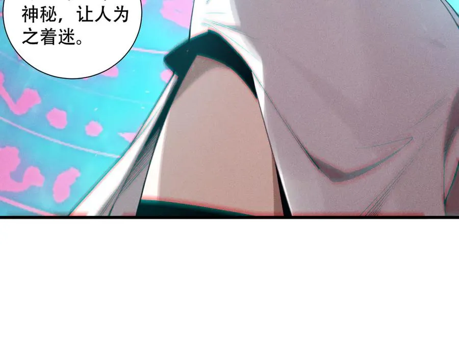 第113话 龙族与恶魔形成包围21