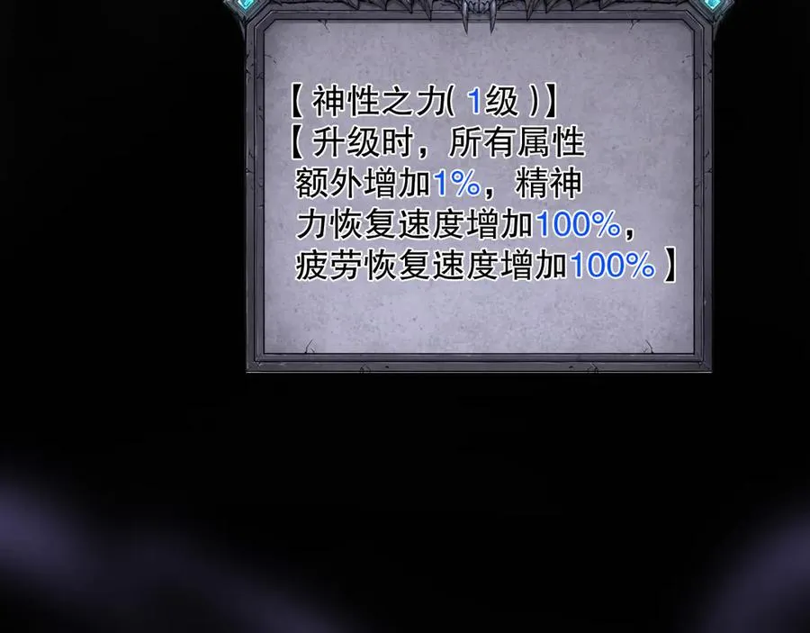 第117话 神选秘境！82