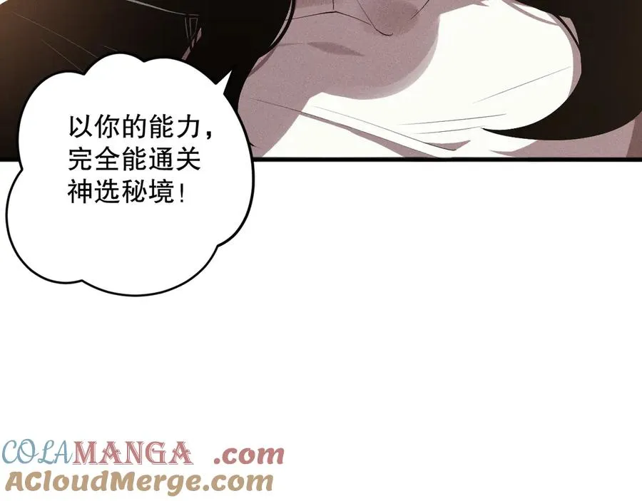 第112话 符文融合！88
