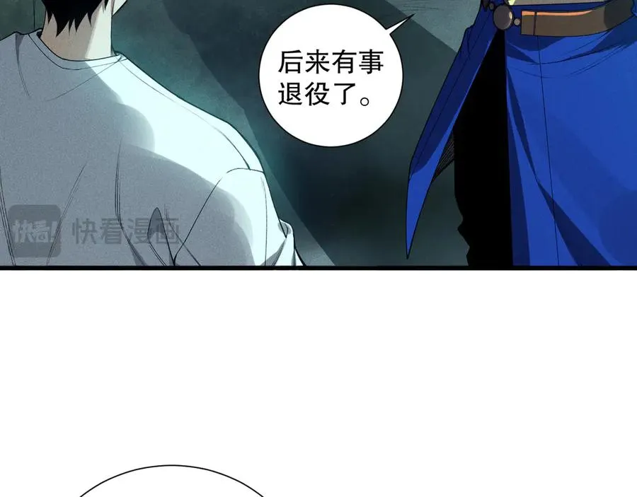第113话 龙族与恶魔形成包围83