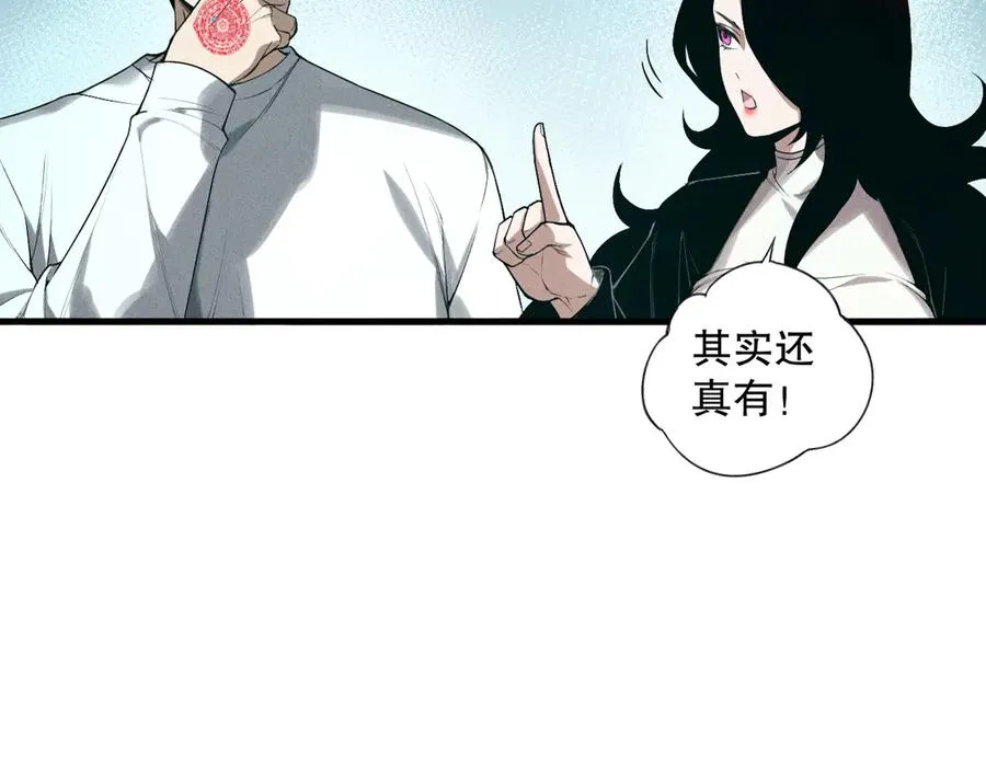 第113话 龙族与恶魔形成包围29