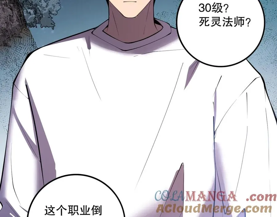 第113话 龙族与恶魔形成包围72