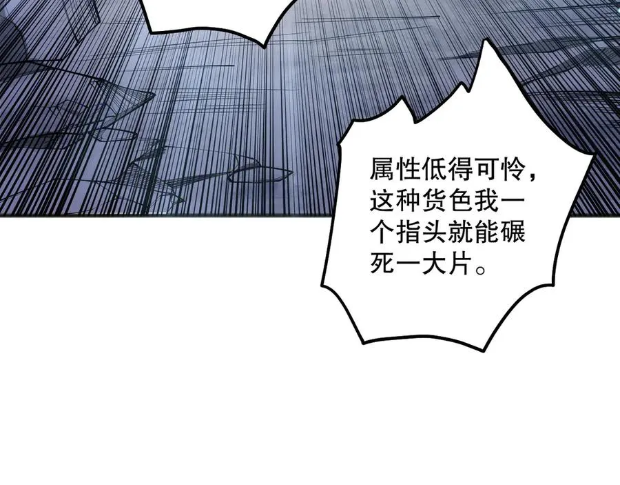 第120话 单人堵门！31