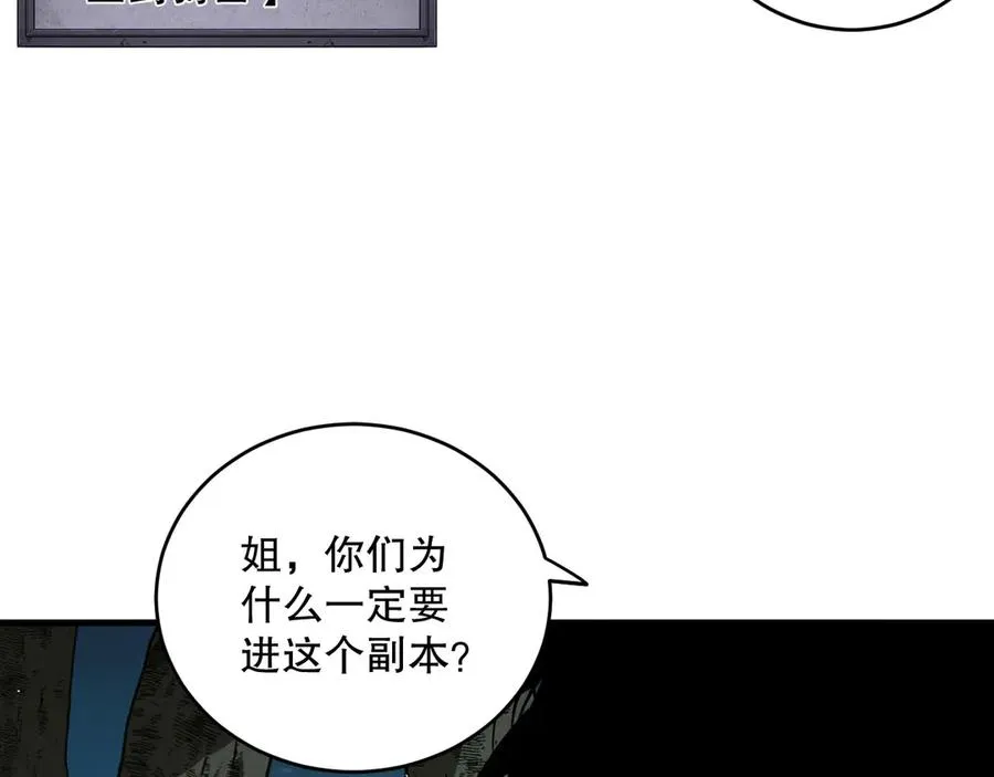 第119话 恶魔堵门？146