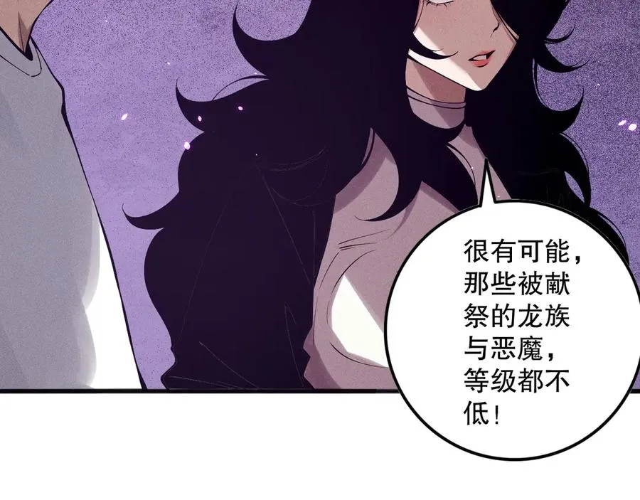第115话 血脉吞噬！131
