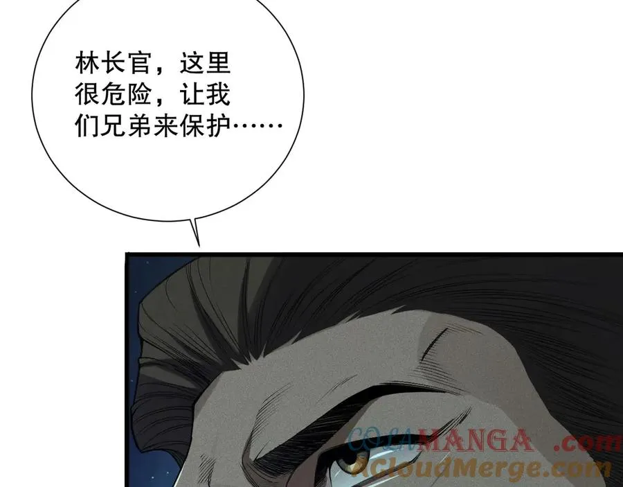 第113话 龙族与恶魔形成包围84