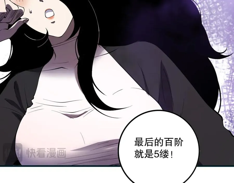 第117话 神选秘境！43