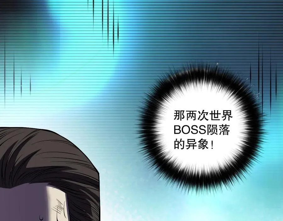 第115话 血脉吞噬！22
