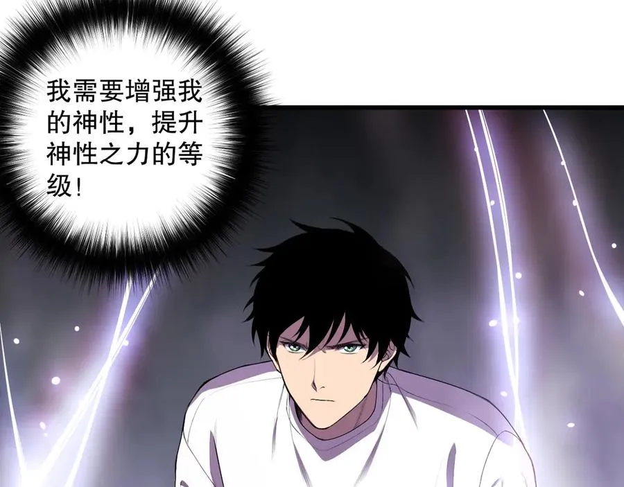 第117话 神选秘境！89