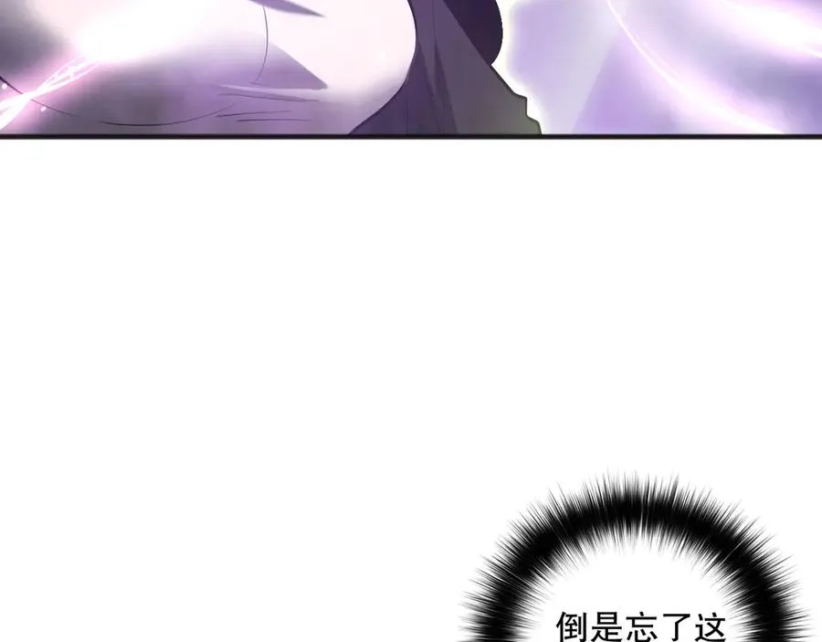 第117话 神选秘境！97