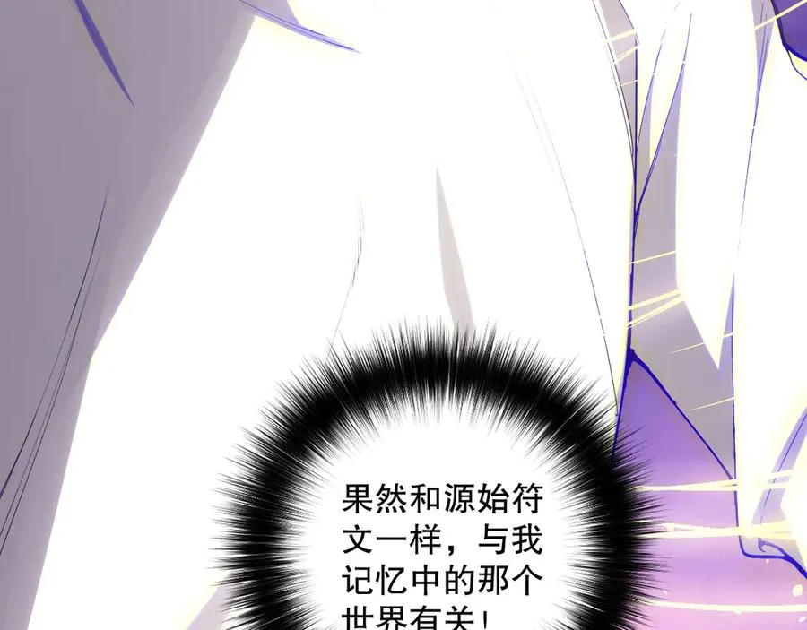 第118话 神州鼎！21