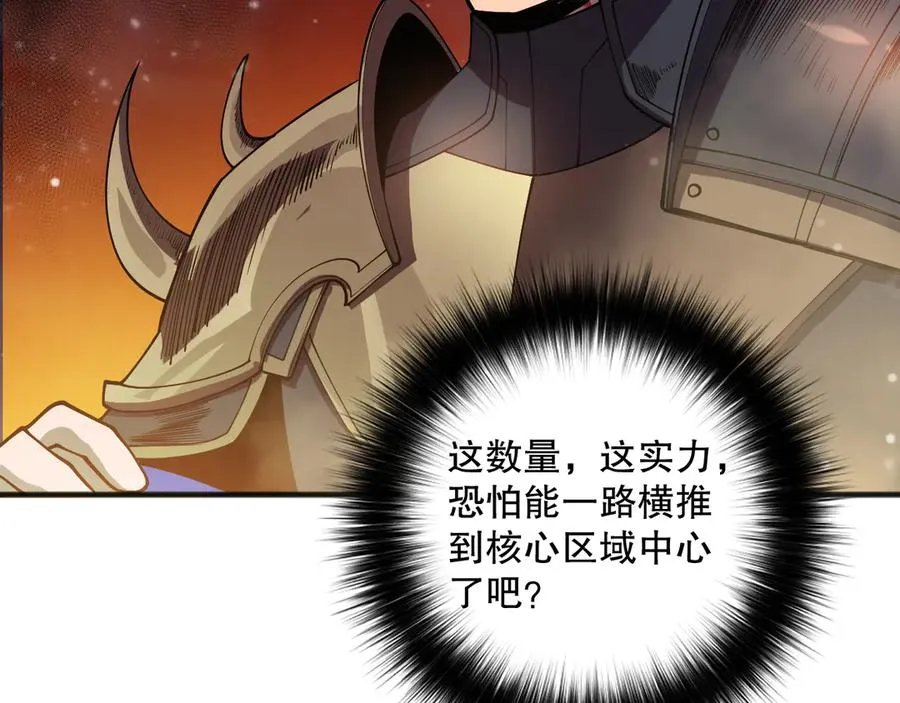 第115话 血脉吞噬！19