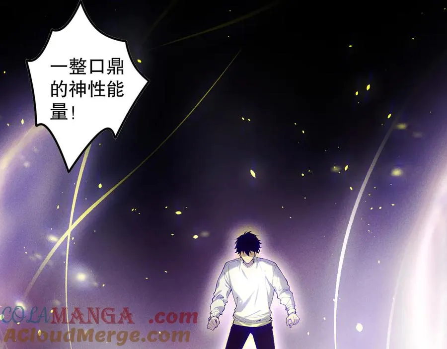 第118话 神州鼎！28