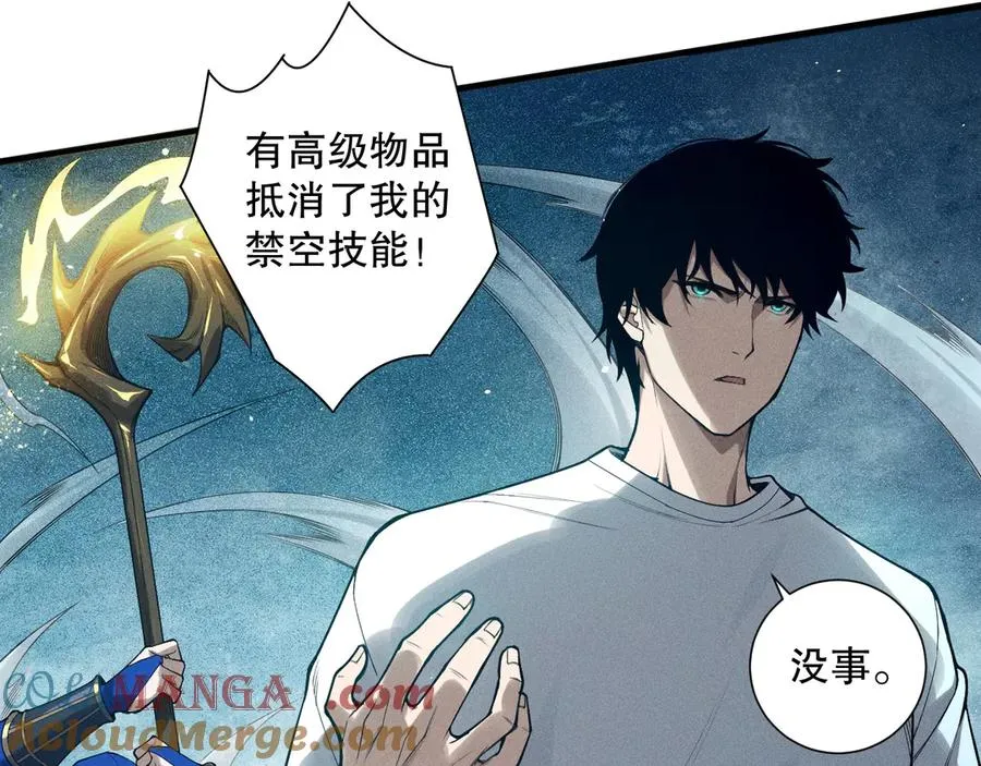 第115话 血脉吞噬！40