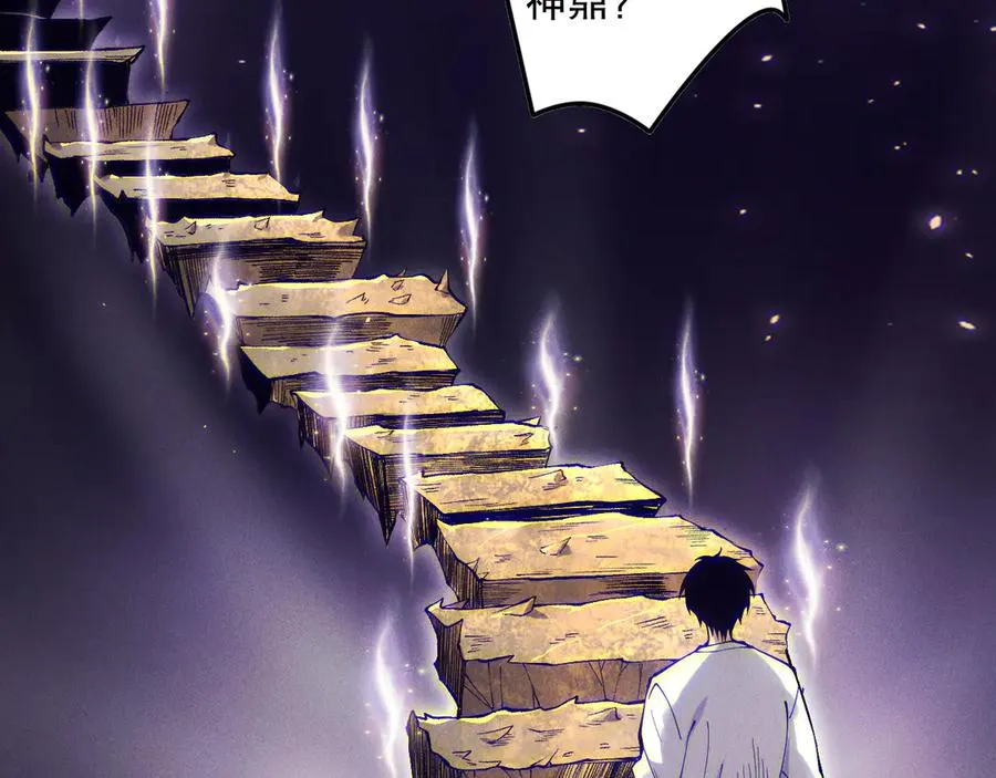 第117话 神选秘境！67