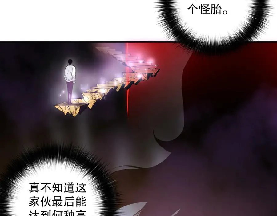 第117话 神选秘境！98