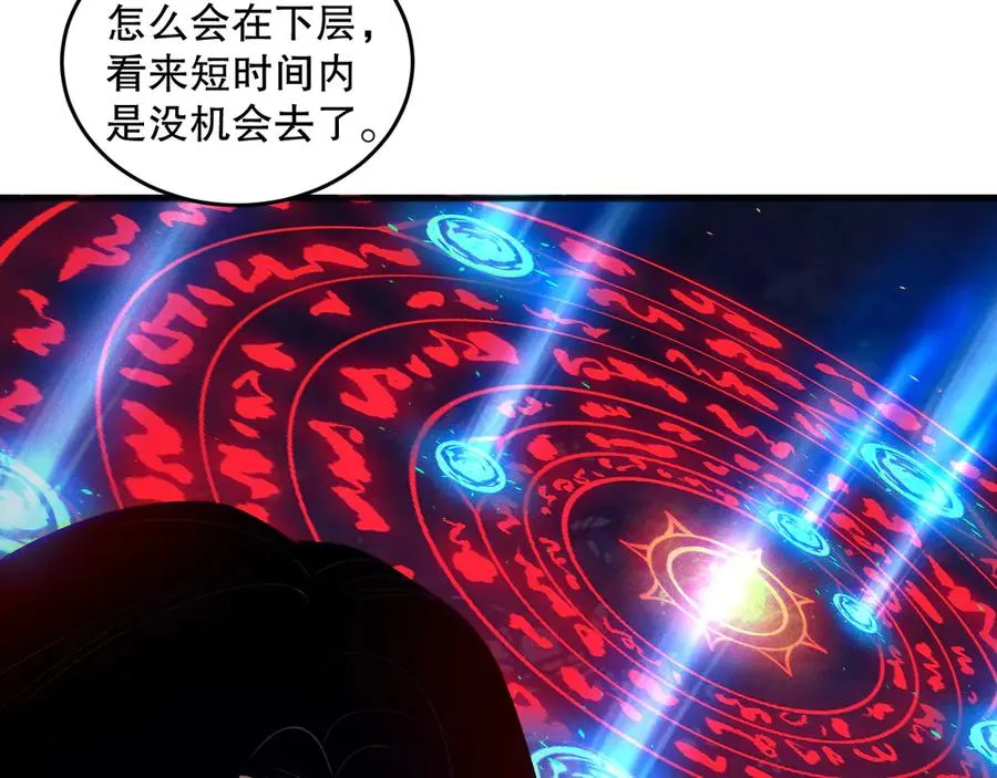 第112话 符文融合！147