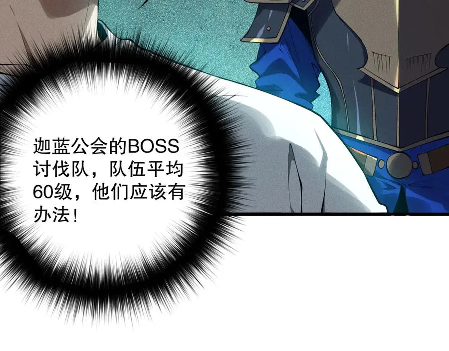 第114话 献祭！51
