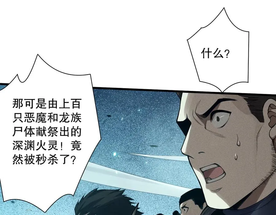 第116话 符文技能！89