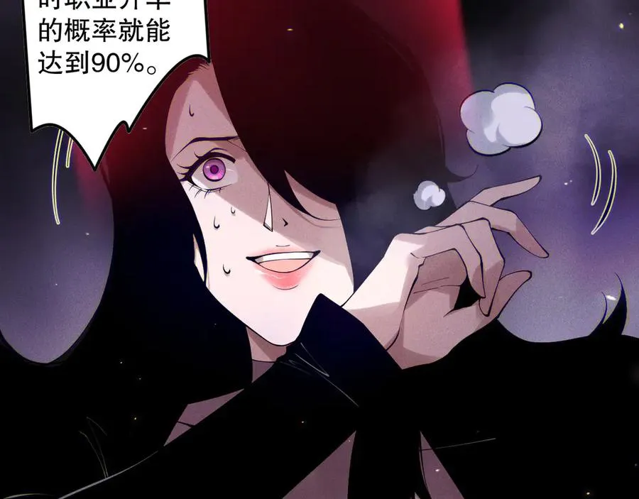 第117话 神选秘境！69