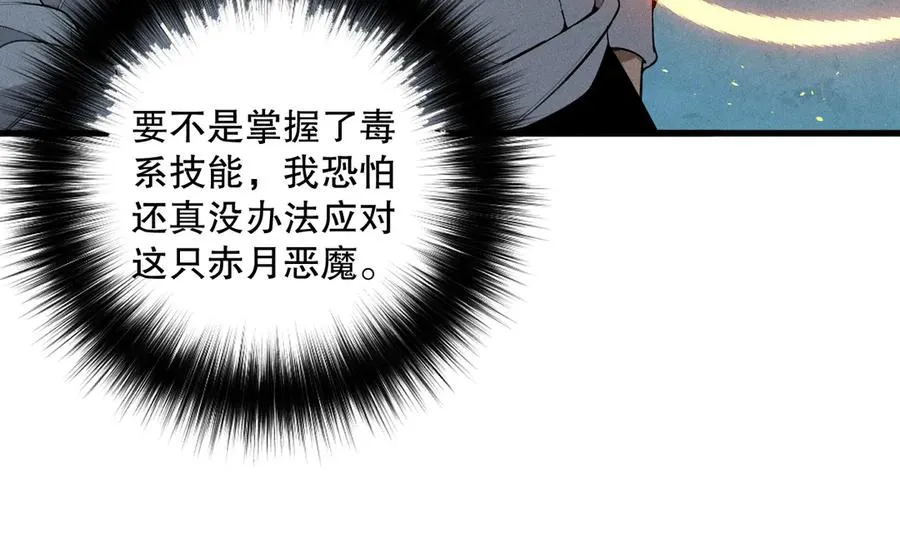 第112话 符文融合！54