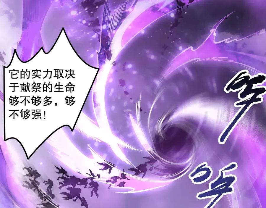 第115话 血脉吞噬！127
