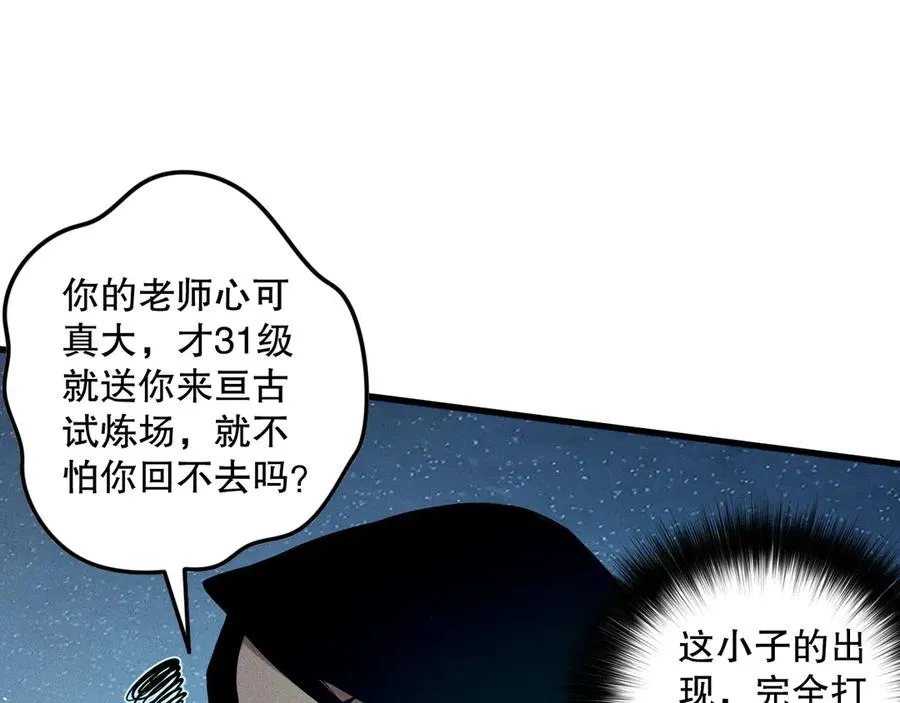 第119话 恶魔堵门？47
