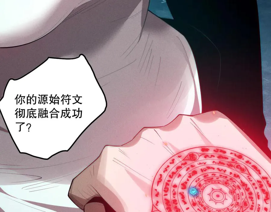 第112话 符文融合！139