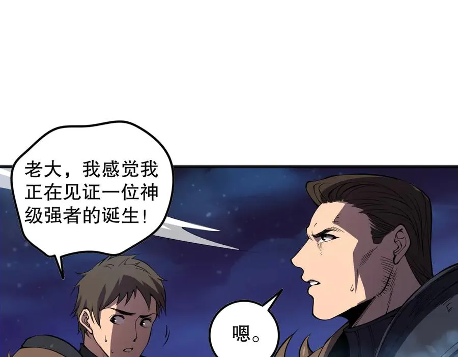 第116话 符文技能！134