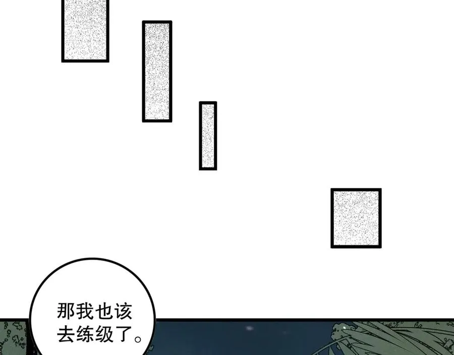 第118话 神州鼎！113