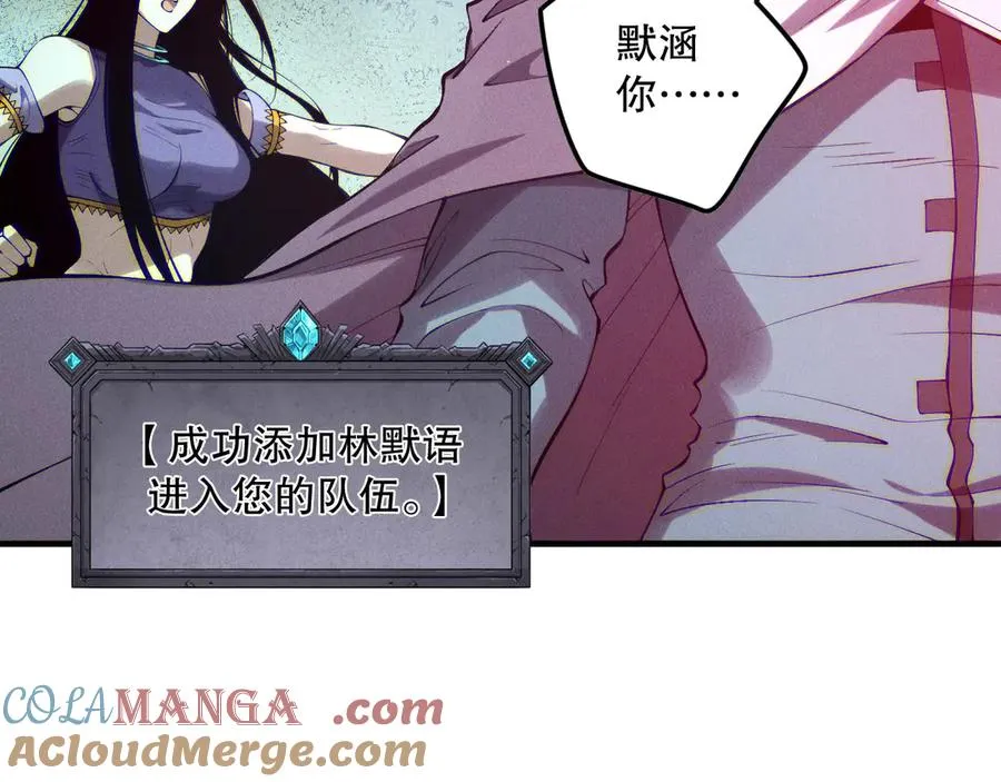 第119话 恶魔堵门？80