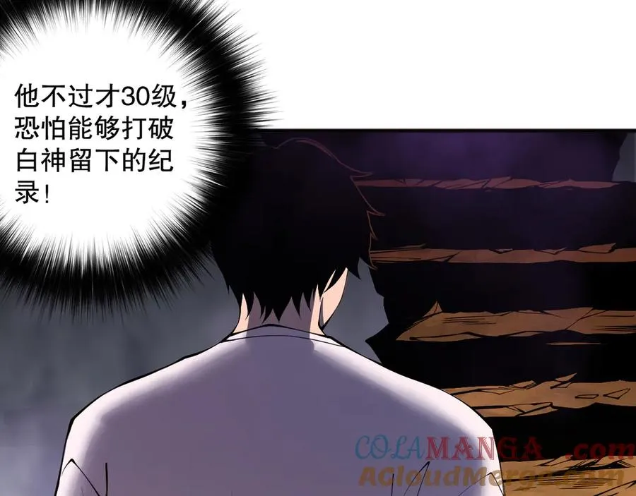 第117话 神选秘境！100