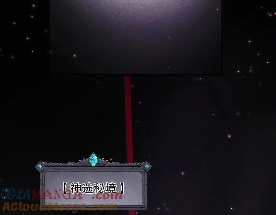 第117话 神选秘境！12