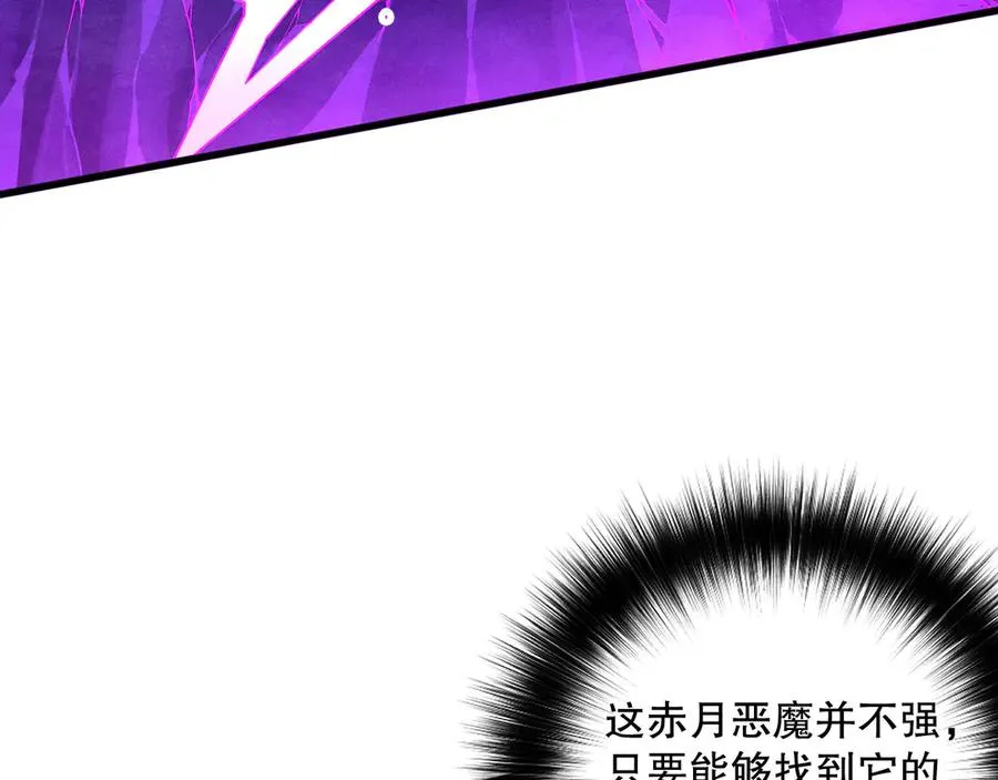 第112话 符文融合！51