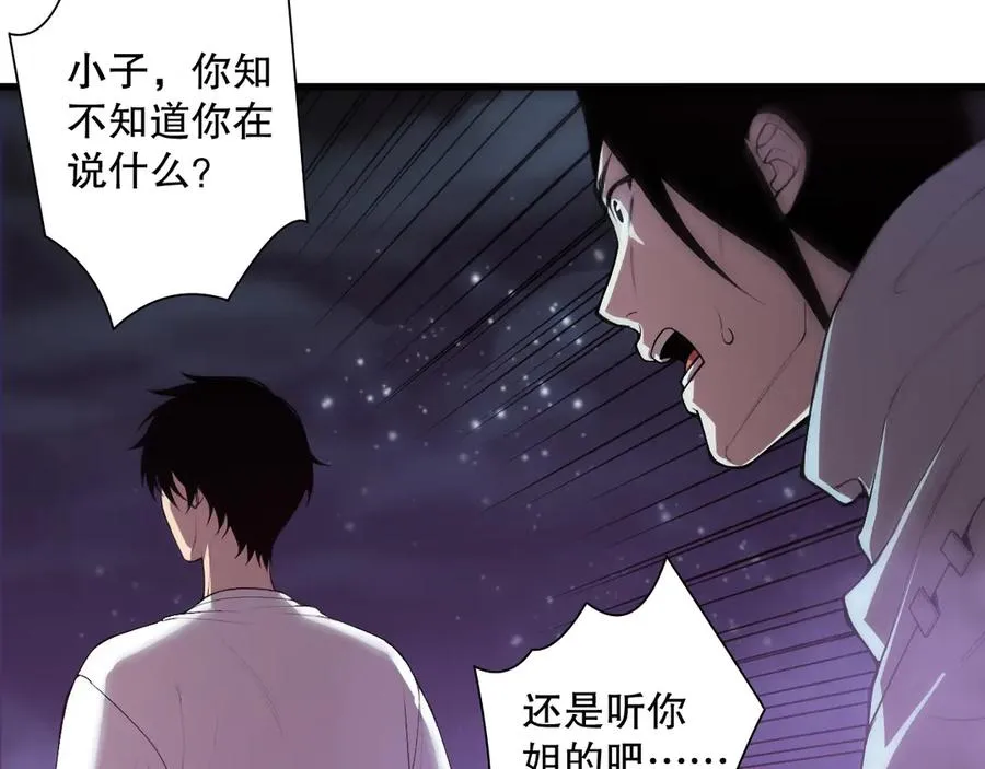 第119话 恶魔堵门？70
