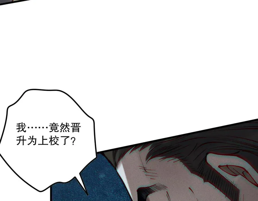 第115话 血脉吞噬！55