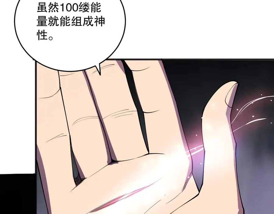 第117话 神选秘境！54