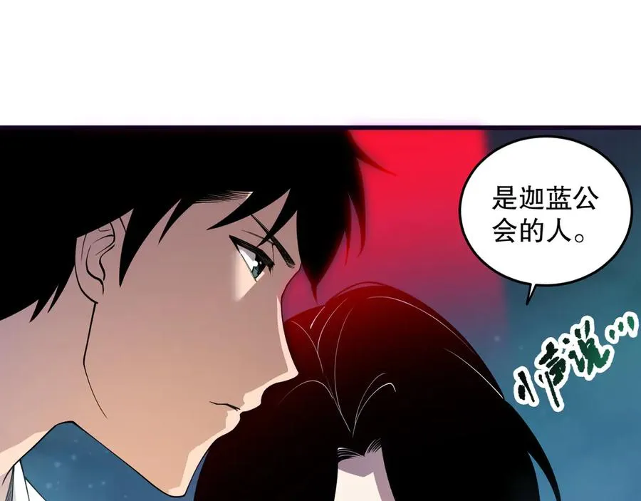 第113话 龙族与恶魔形成包围61