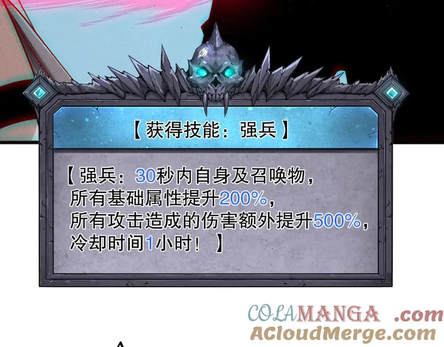第112话 符文融合！144