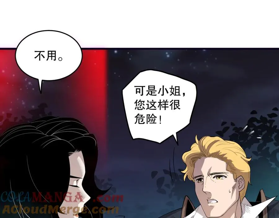 第113话 龙族与恶魔形成包围52