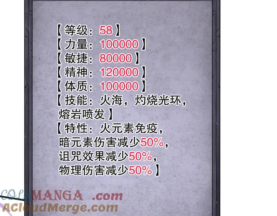 第115话 血脉吞噬！144