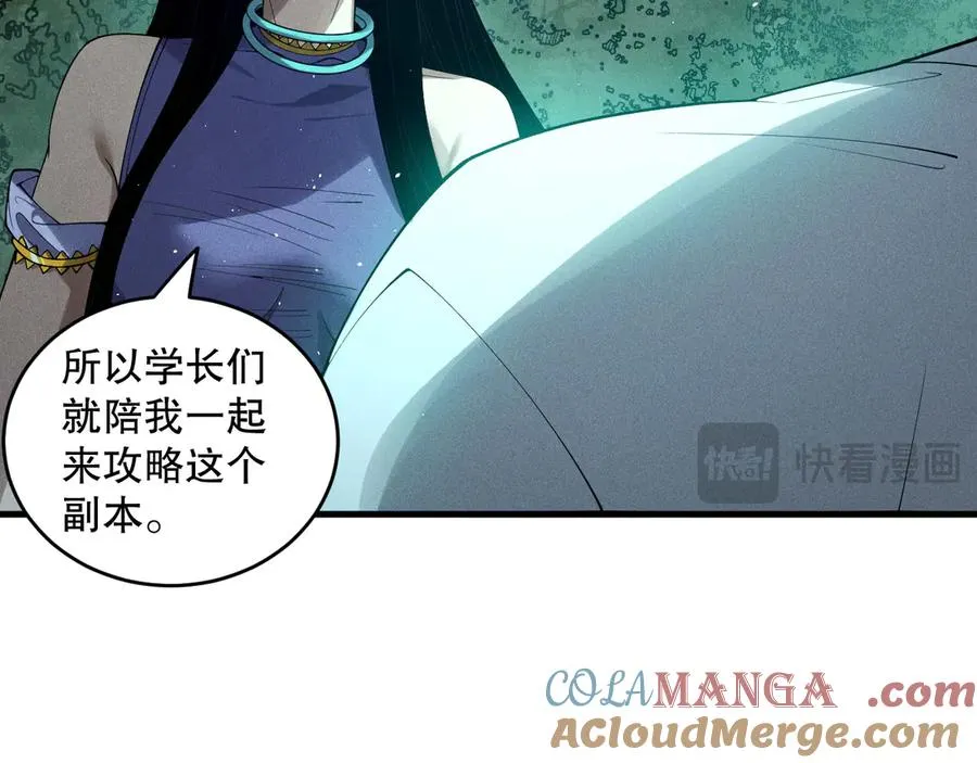 第119话 恶魔堵门？148