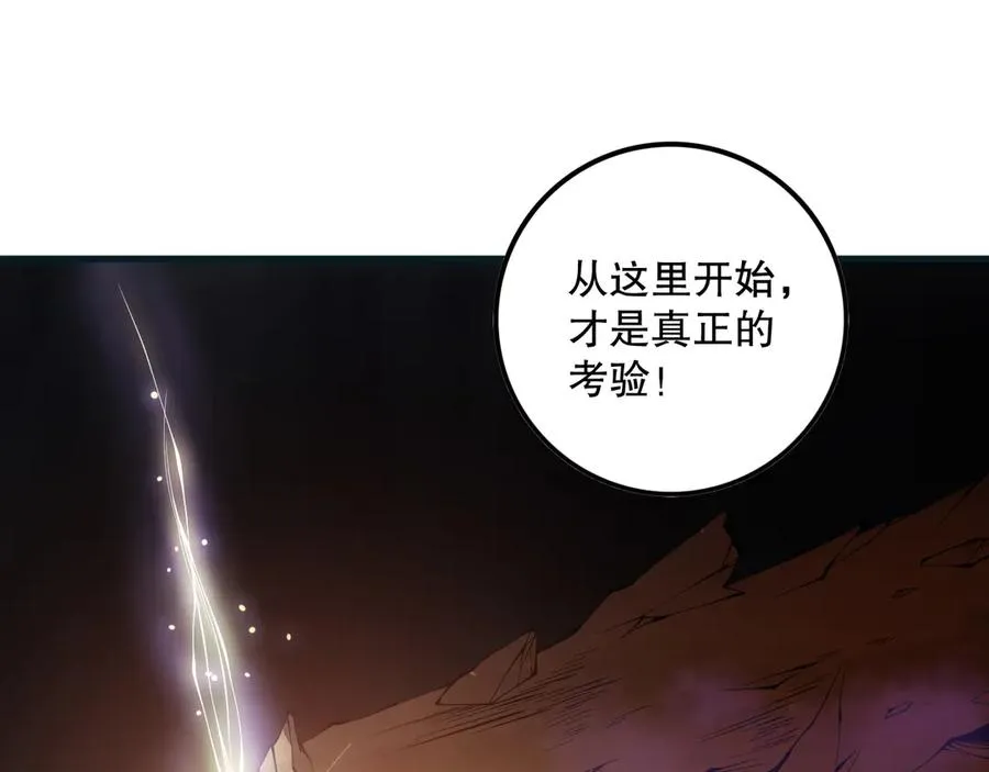 第117话 神选秘境！41