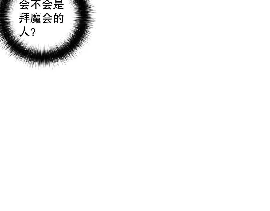 第112话 符文融合！57