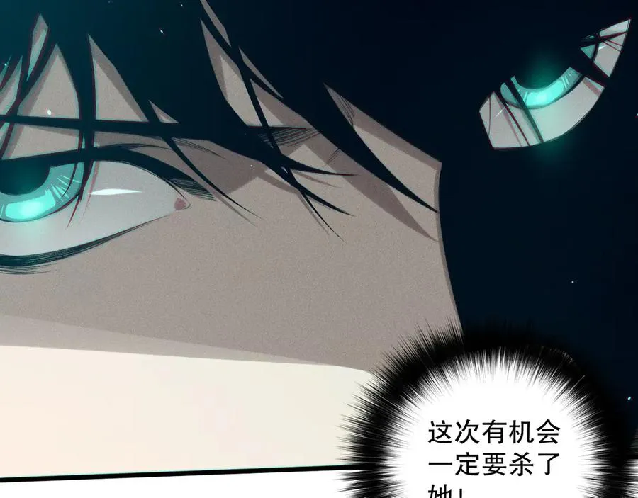 第115话 血脉吞噬！43