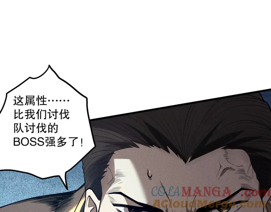 第116话 符文技能！12