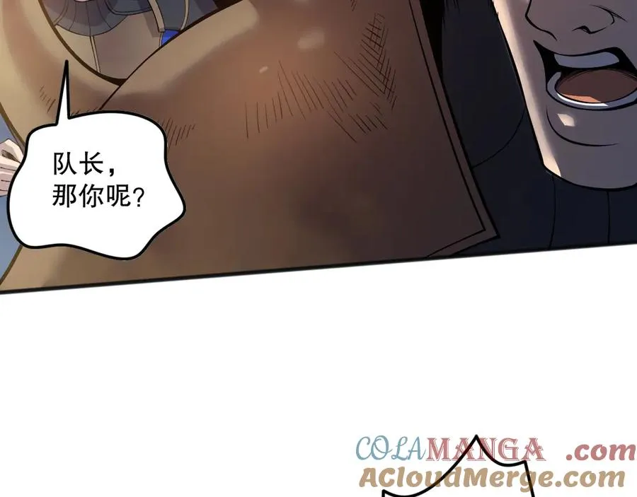 第115话 血脉吞噬！104
